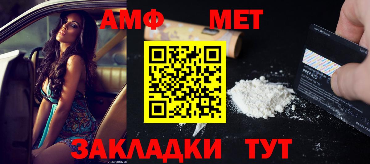 Amphetamine  Amphetamine  Вход с VPN  АМФ 98%  Гусев 