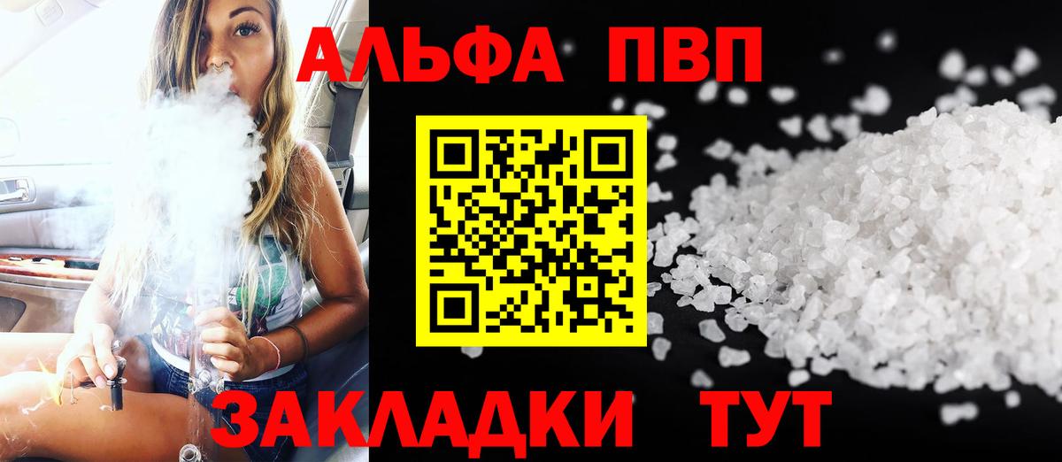 Альфа ПВП СК КРИС Гусев