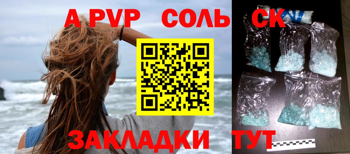 Alpha-PVP СК КРИС  Вход с VPN  Гусев  А ПВП Соль 
