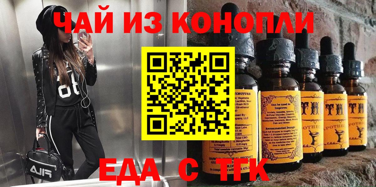 Печенье с ТГК марихуана  Вход с VPN  Гусев 