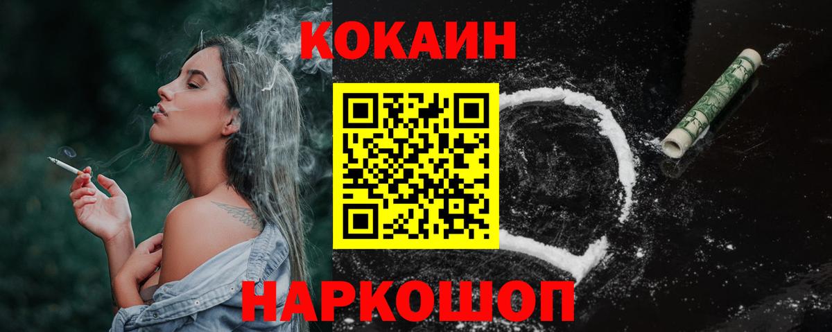 КОКАИН Эквадор  Cocaine 99%  Вход с VPN  Cocaine  Гусев 
