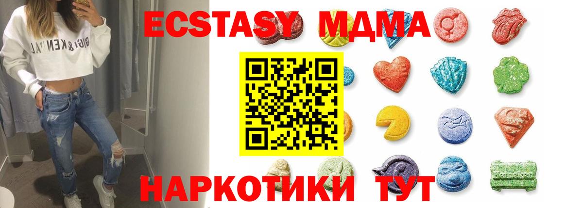 shop состав  Ecstasy Cube  Вход с VPN  ЭКСТАЗИ  Гусев  Ecstasy Cube 