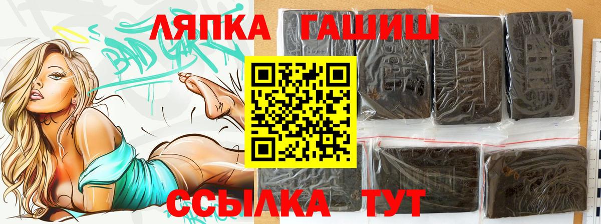 ГАШИШ Изолятор Гусев