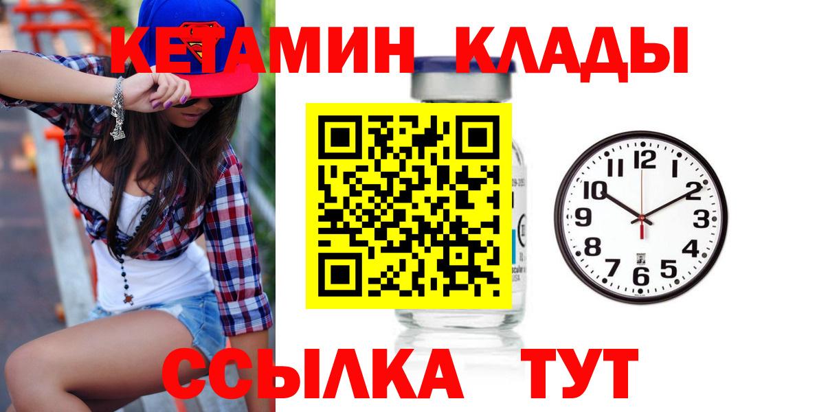 Гусев  КЕТАМИН VHQ  Вход с VPN  darknet официальный сайт  Кетамин VHQ 
