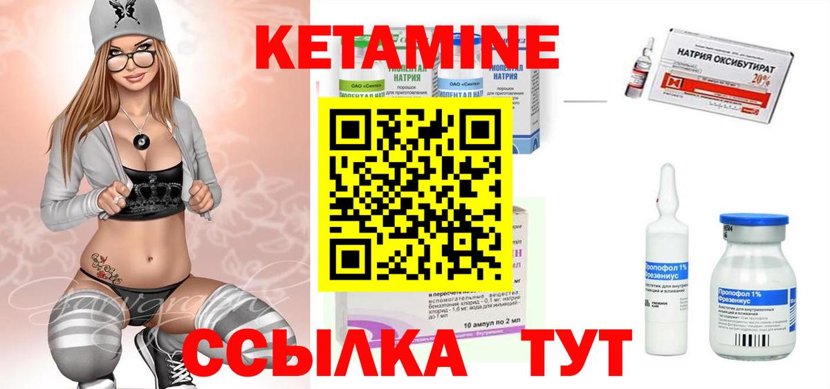 Кетамин VHQ Гусев
