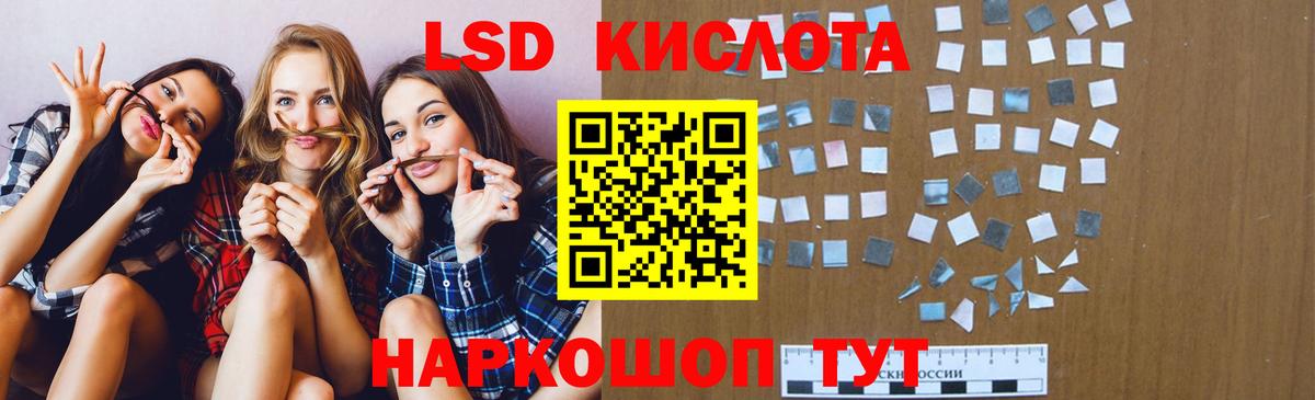 ЛСД экстази кислота Гусев