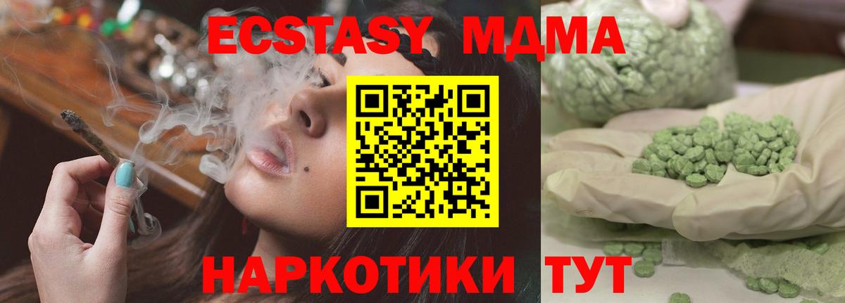 Гусев  MDMA кристаллы  МДМА crystal  Вход с VPN 