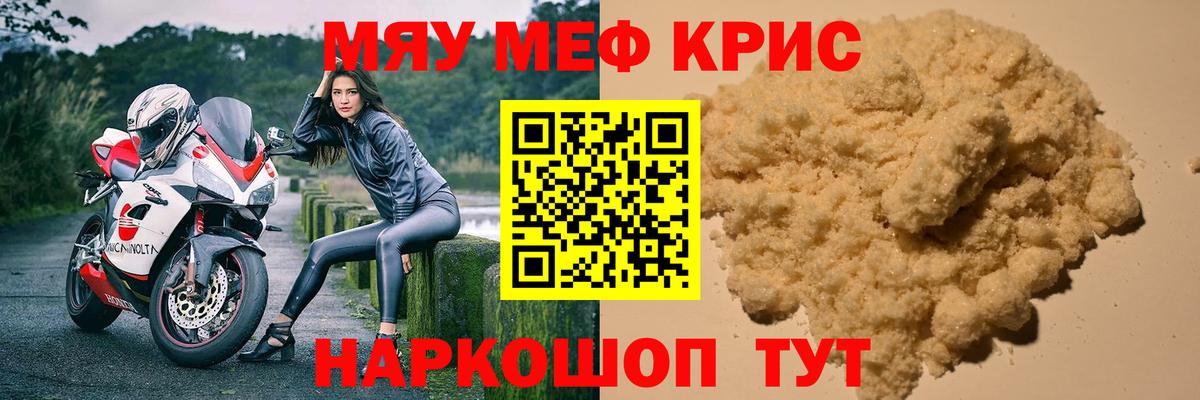МЕФ мука Гусев
