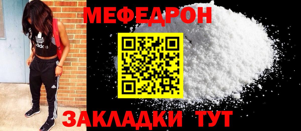 МЕФ мяу мяу  Вход с VPN  Гусев 