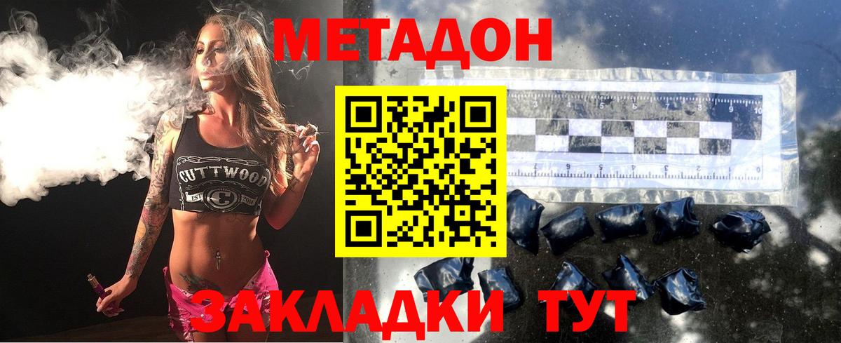площадка клад  МЕТАДОН мёд  Метадон мёд  Вход с VPN  Гусев  omg зеркало 