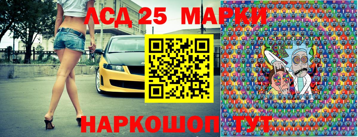 Гусев  Марки 25I-NBOMe 1,5мг  Марки 25I-NBOMe 1,5мг  Марки 25I-NBOMe  Вход с VPN 