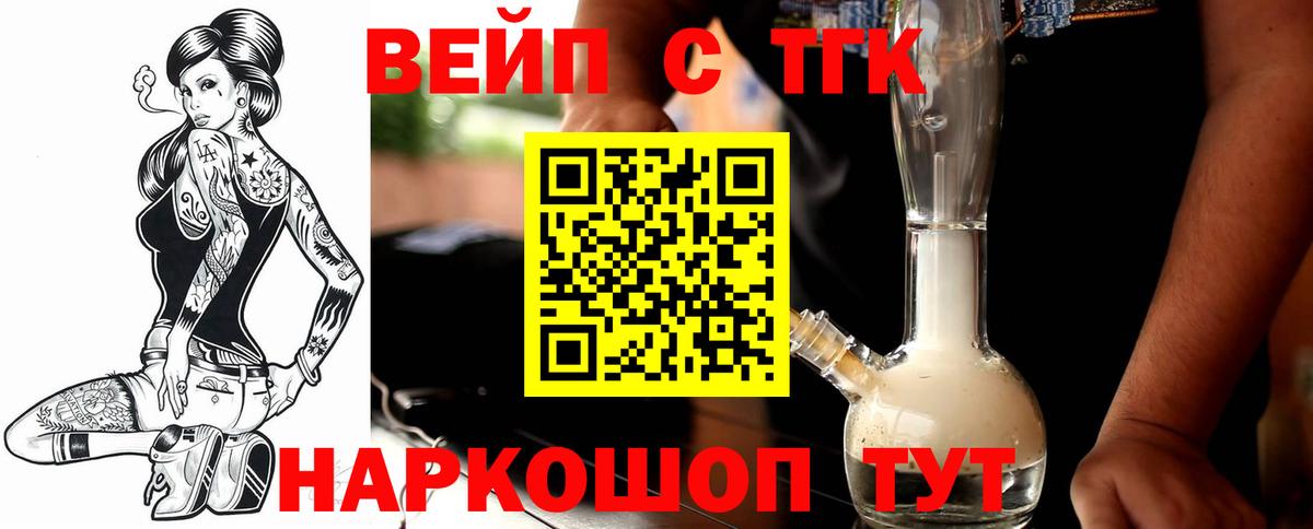Дистиллят ТГК концентрат Гусев