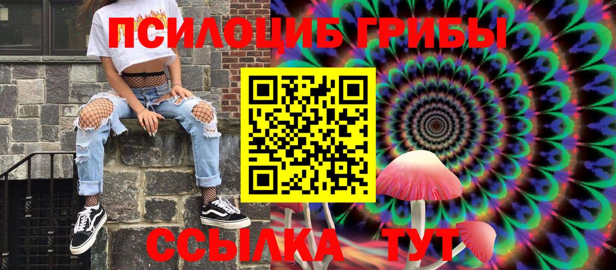 Псилоцибиновые грибы Magic Shrooms Гусев