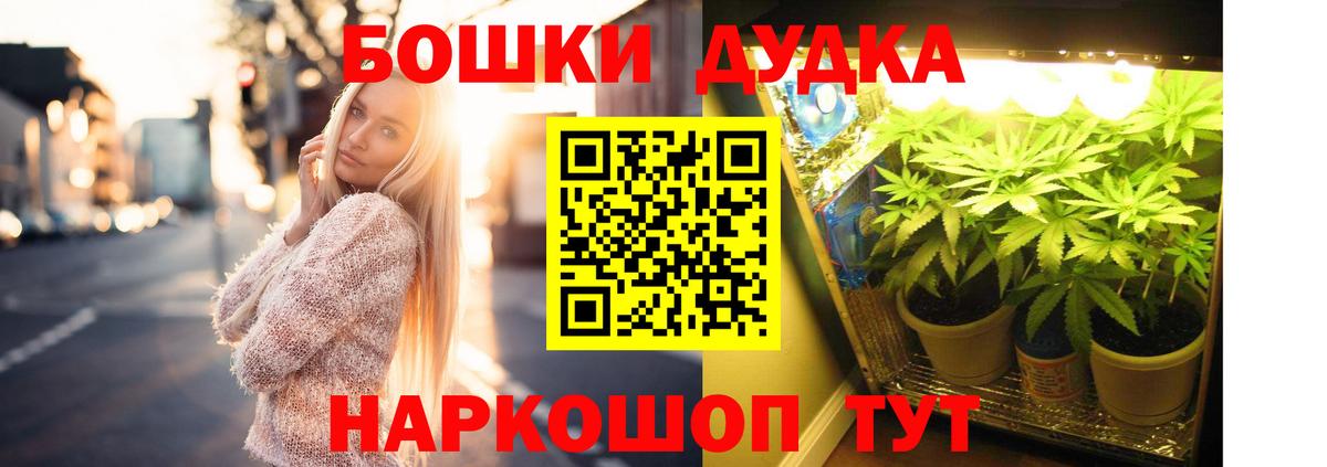 Шишки марихуана THC 21% Гусев